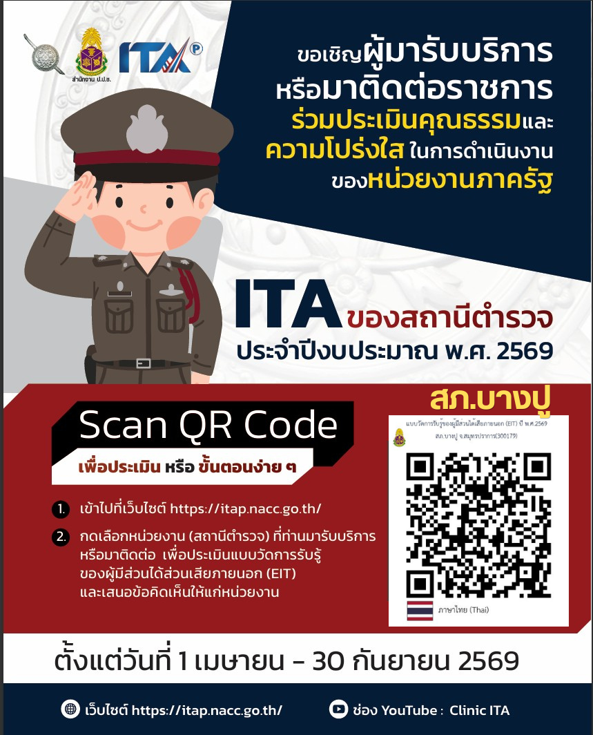 ITA POSTER
